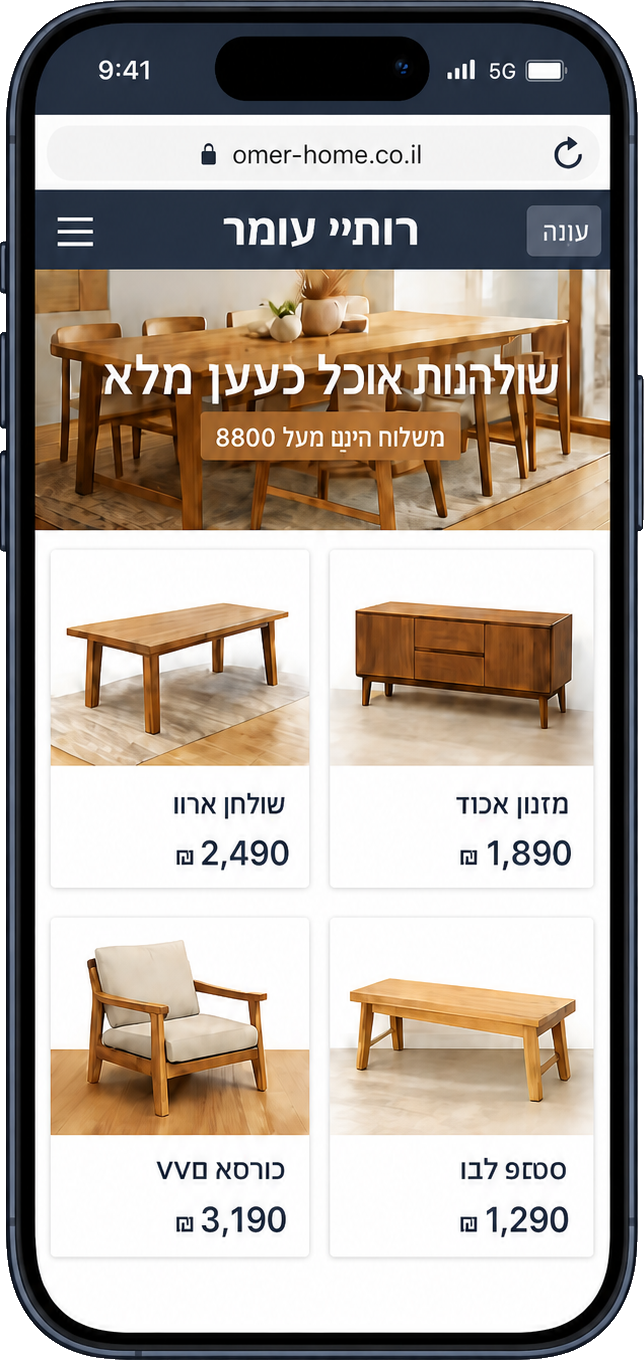WooAI on iPhone, Hebrew store