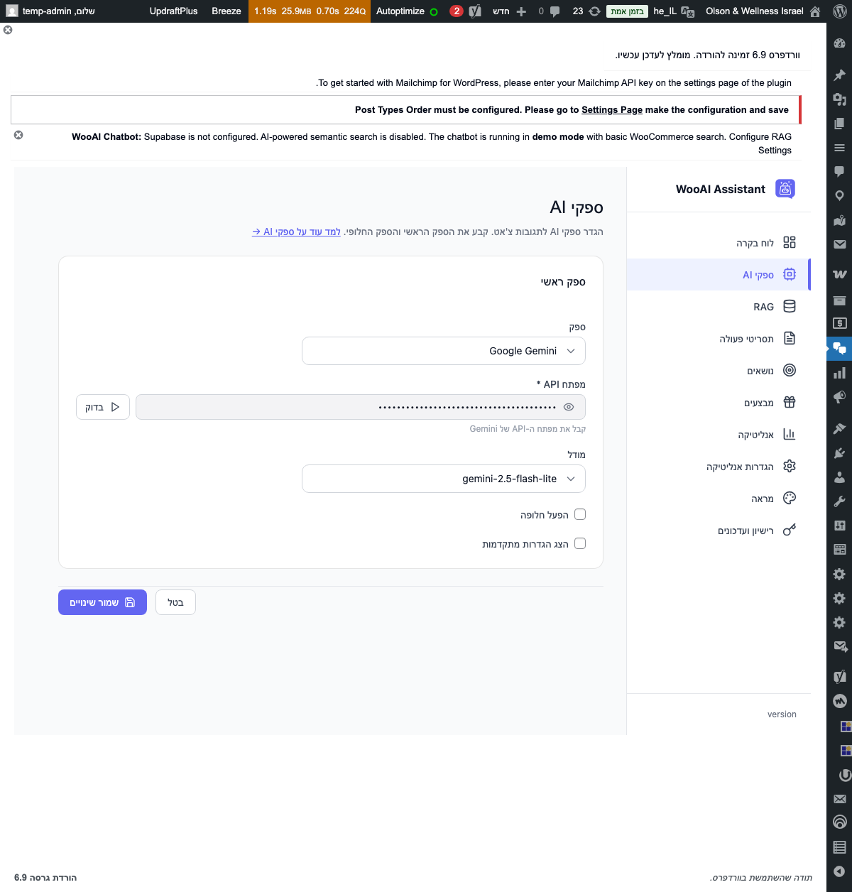 לוח הגדרות ספקי AI