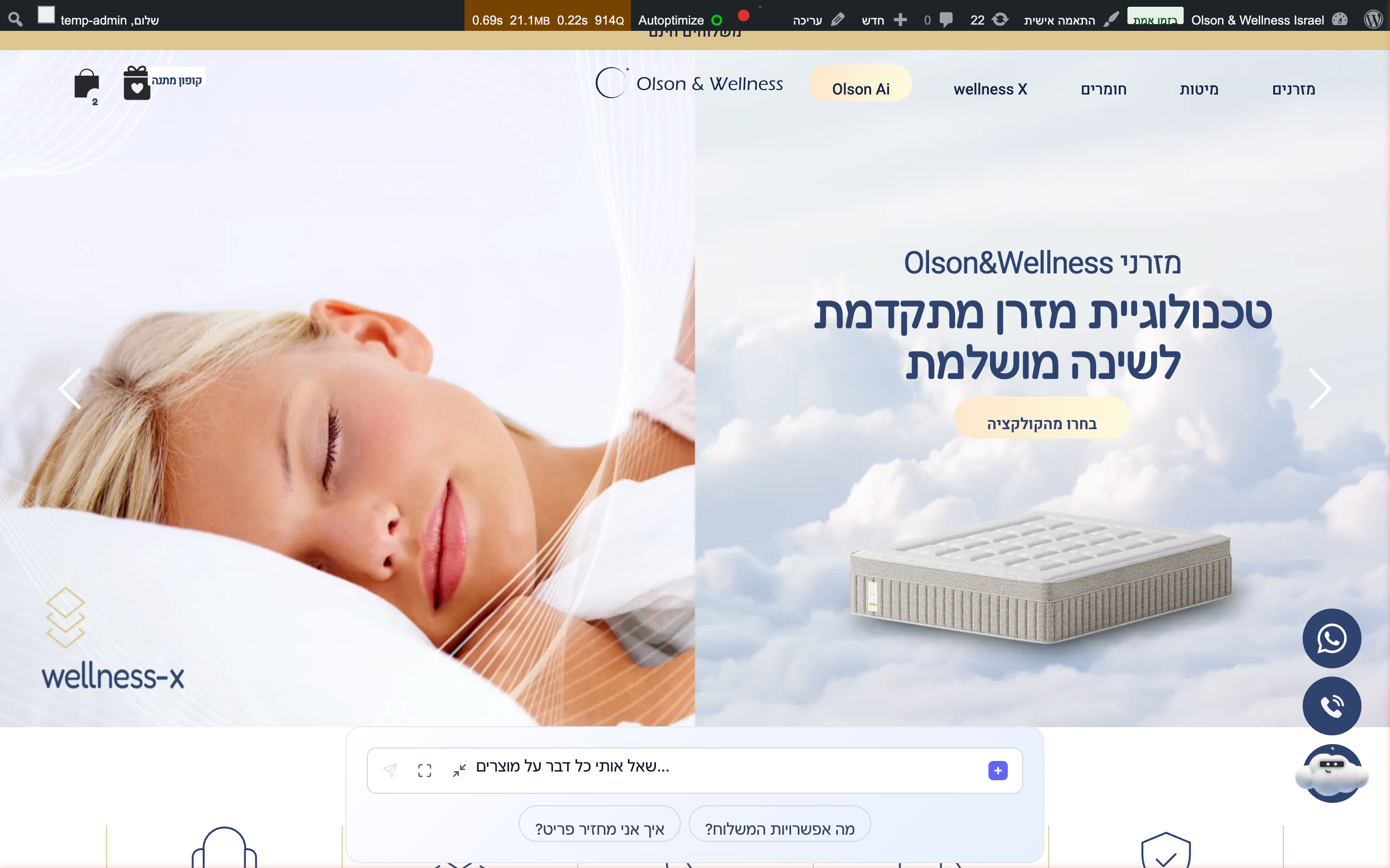 ווידג'ט צ'אט בממשק החנות